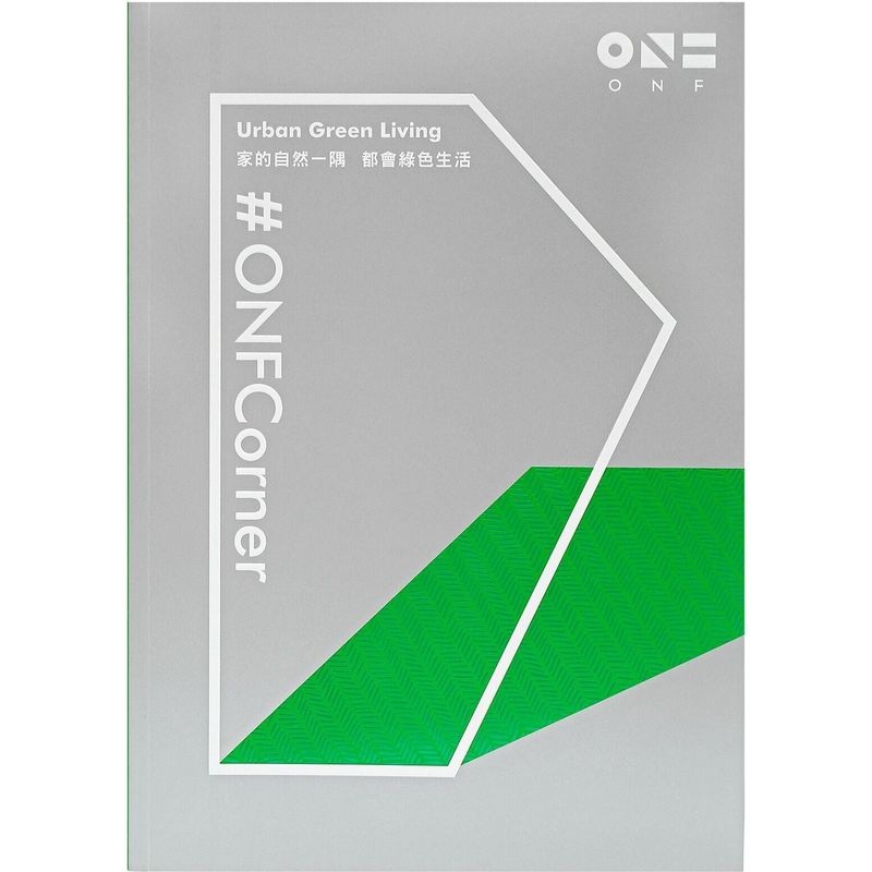 ONF Corner Magazine (inspiration book)